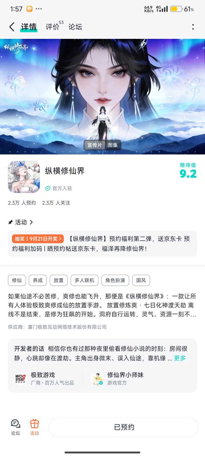 祝游戏越做越好,好评不断,名利双收截图