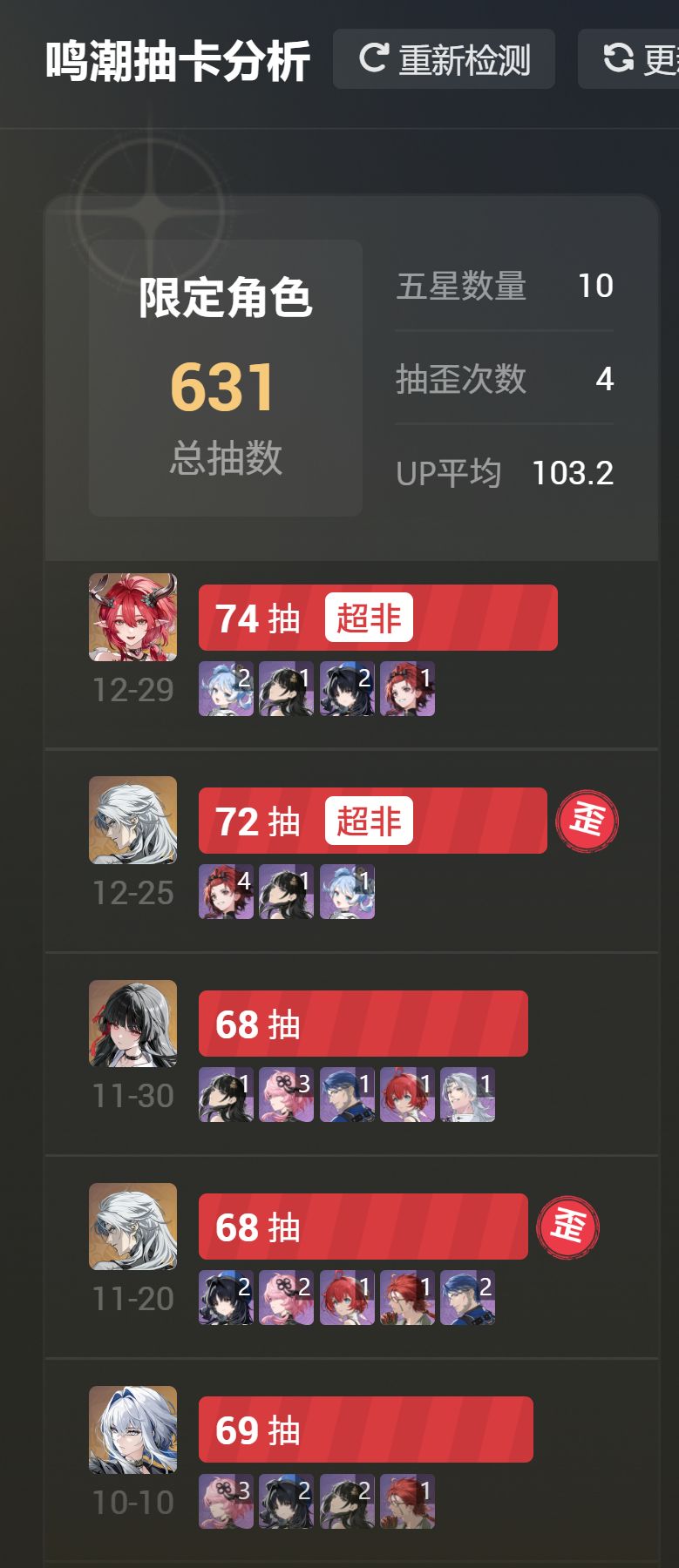 衰神附体了 1