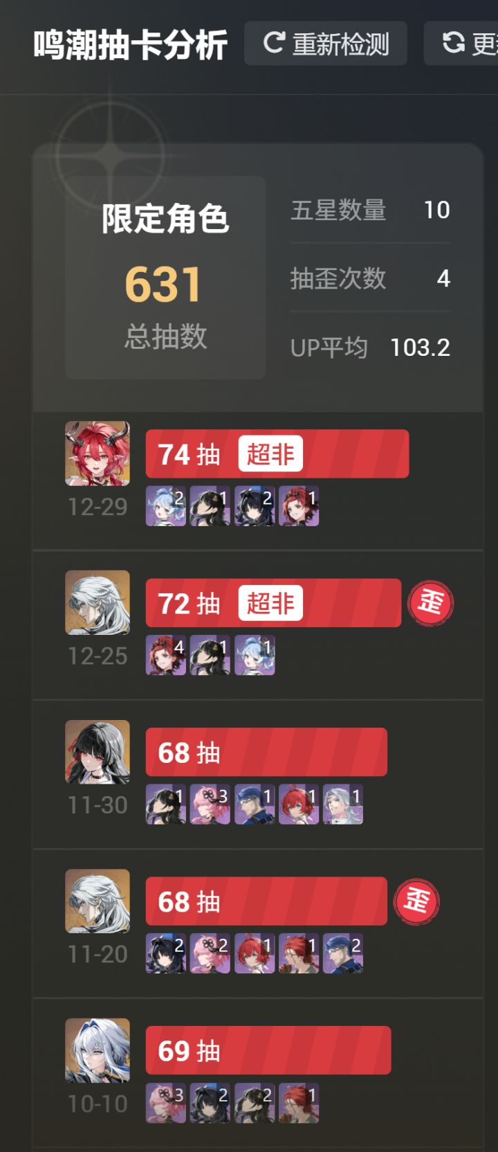 衰神附体了截图