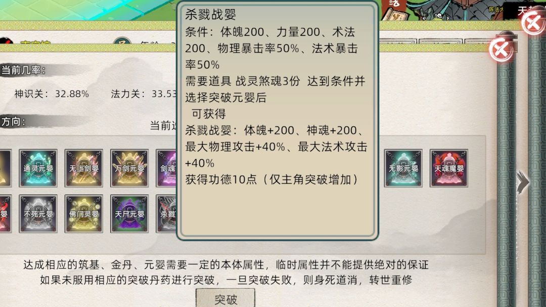炼虚攻略,完美的五灵法王,终篇。 3