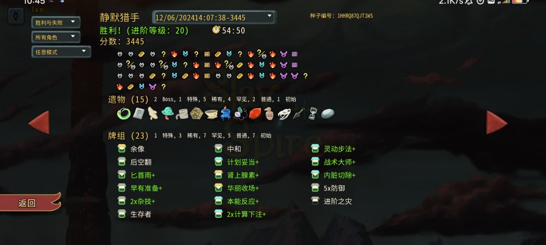 连续三把绷带,真是农完了 3