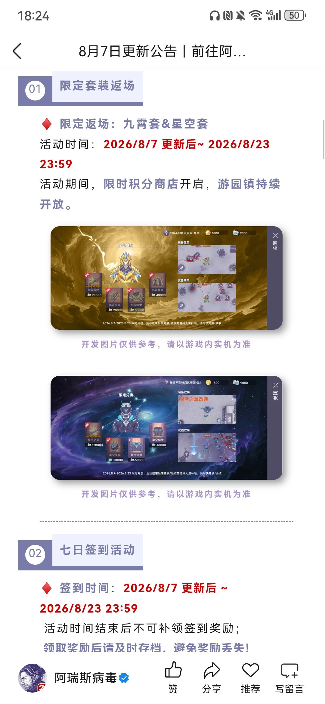 剧情模式内容 2