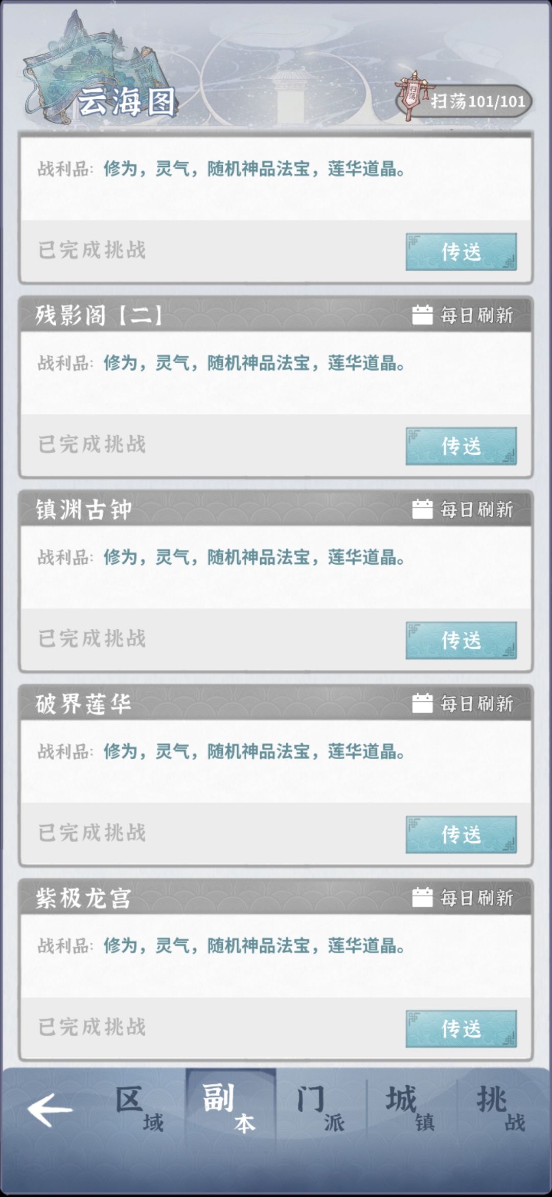 这个号怎么样 8