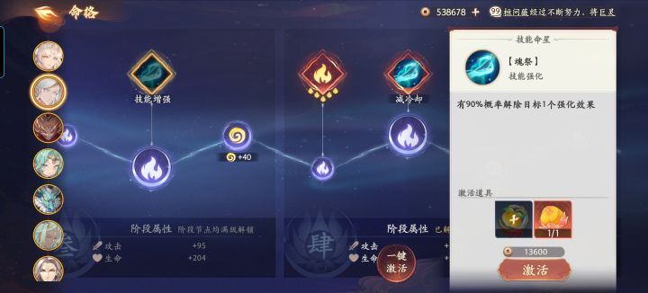 道果给谁吃好一些截图