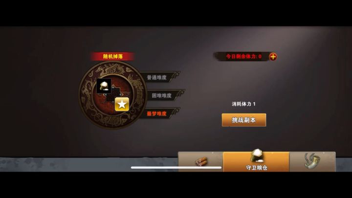 军团任务截图
