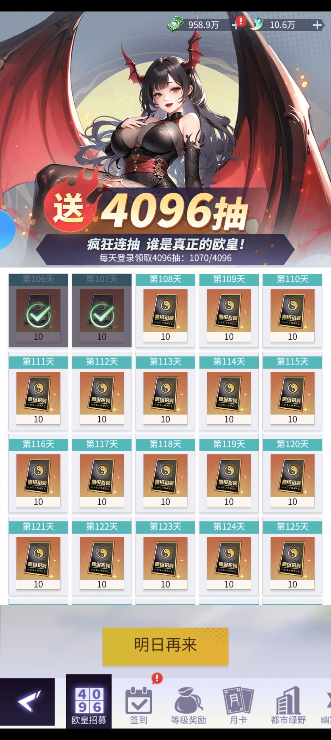 收菜也收不下去了 2