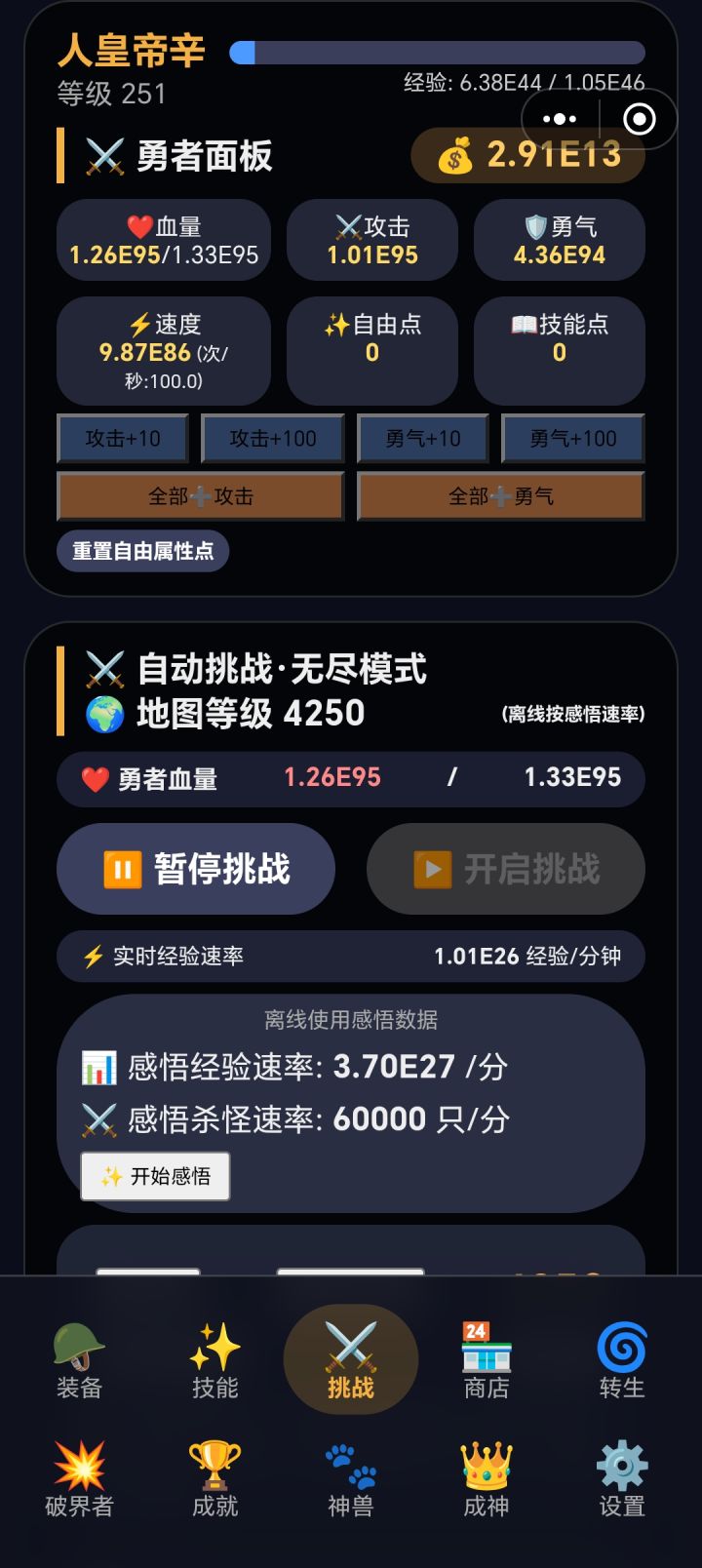 玩了十几天，快260级了截图