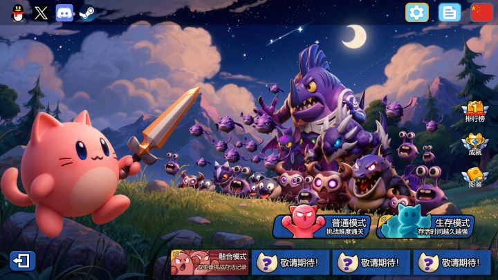 《超级猫:幸存者》现已上线融合模式!截图