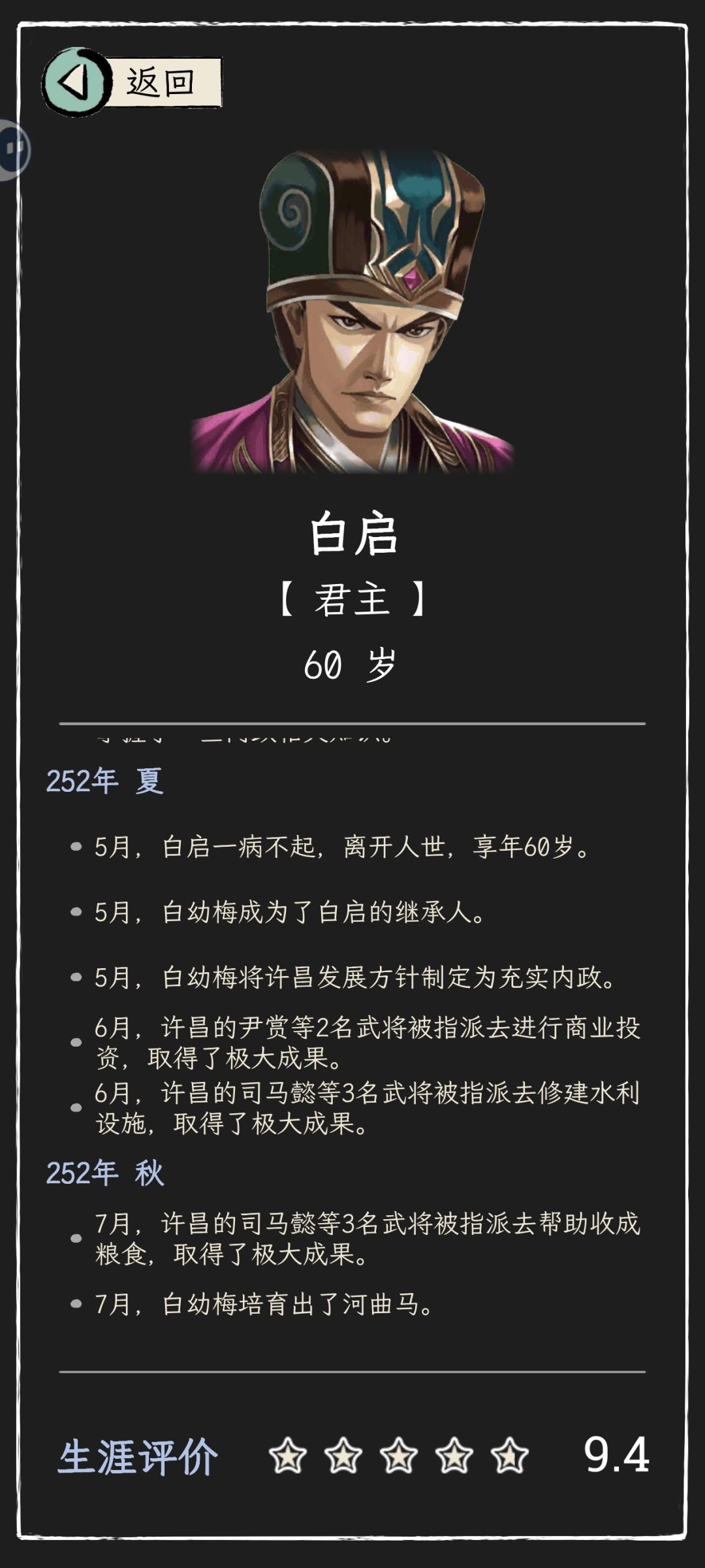 先帝创业未半而中道崩殂 2