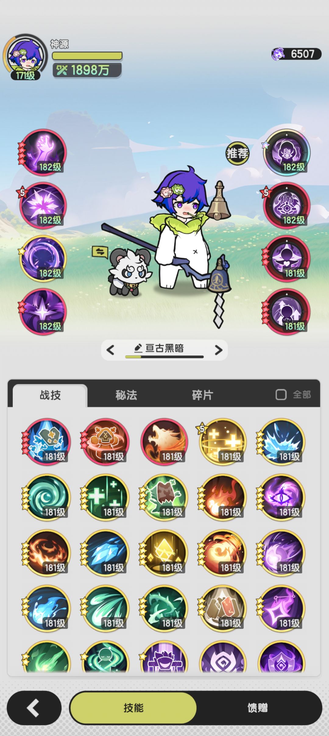 贤者第一天通天塔39层无buff越600w+搭配 3