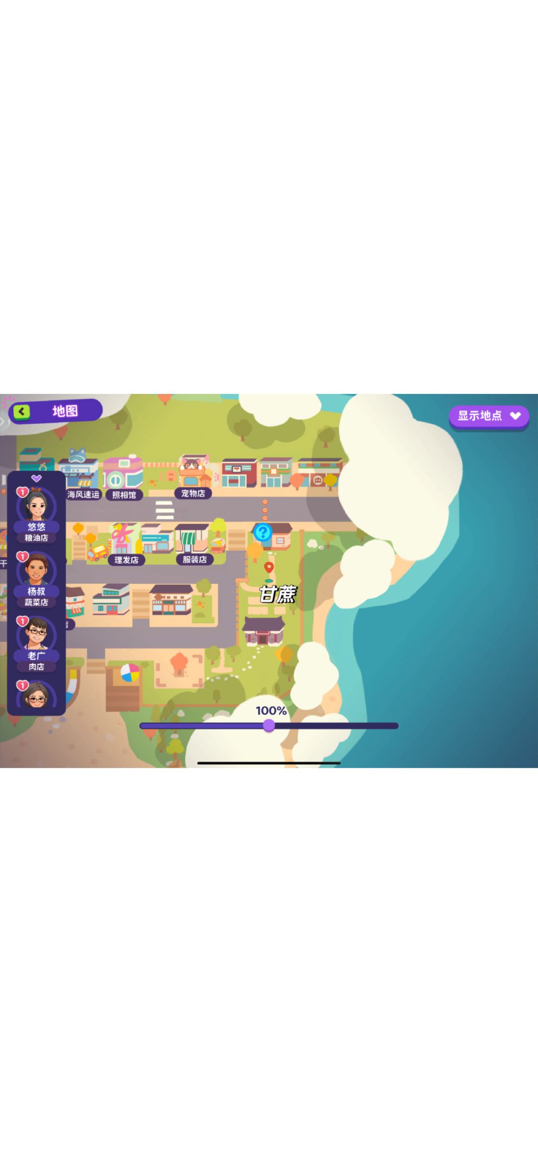 百味时光小镇采集地图攻略 3