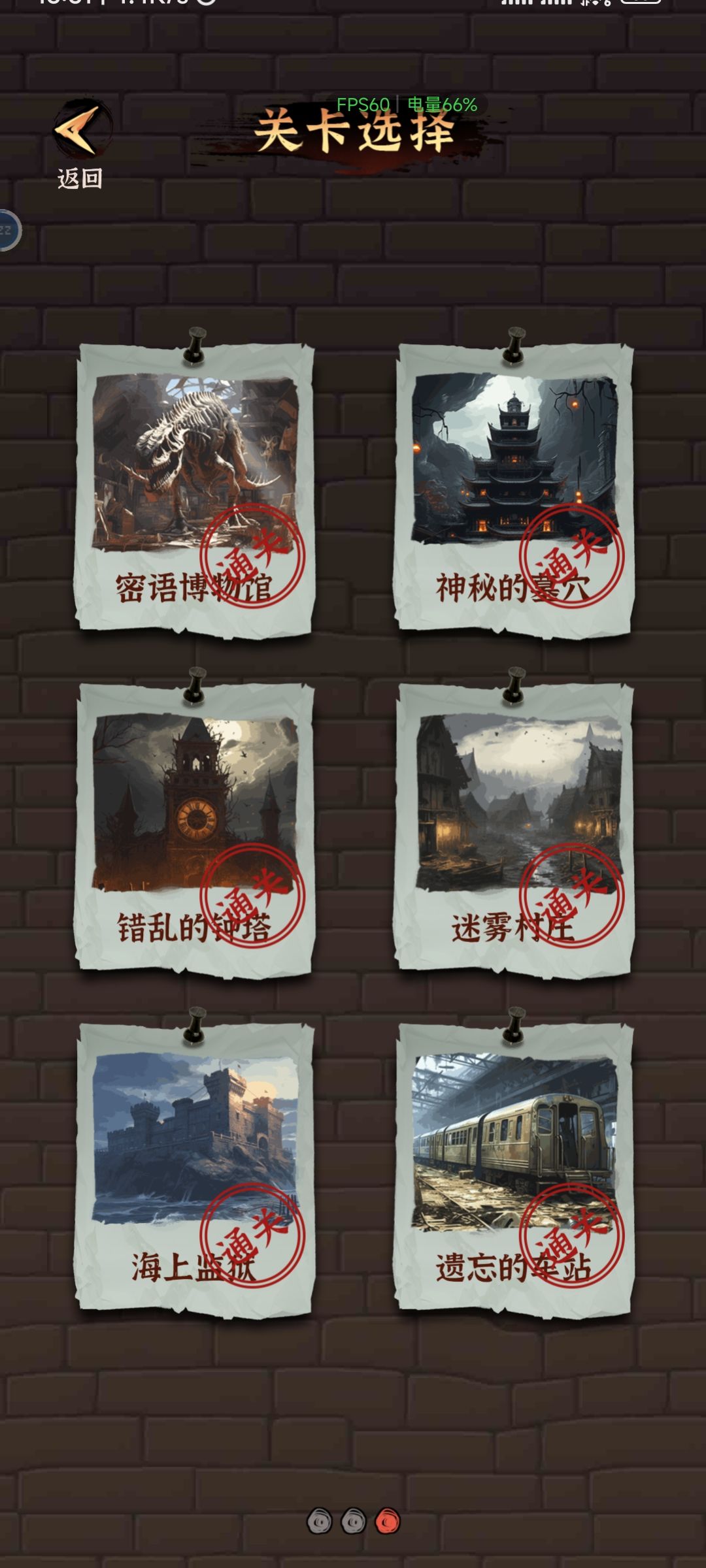 通关 3