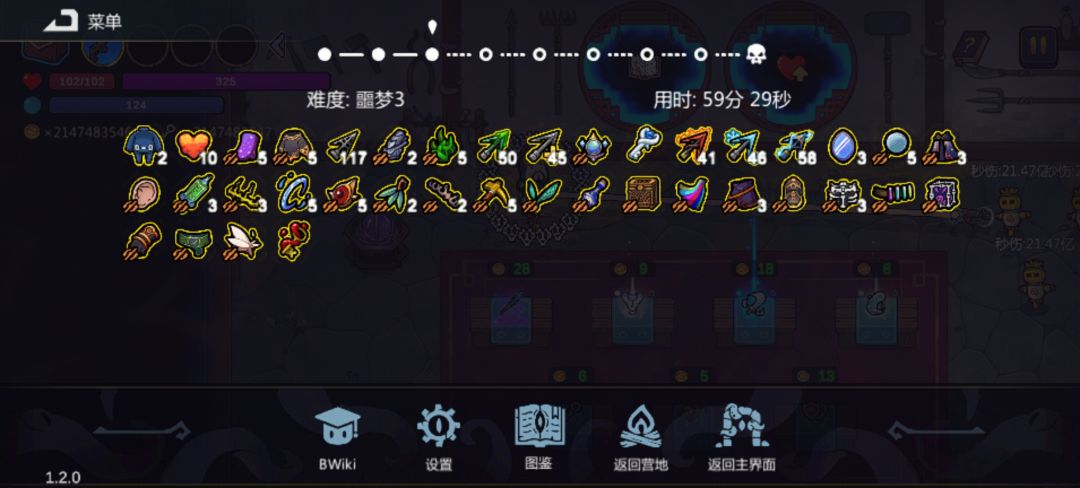关于无限药水bug的测试截图