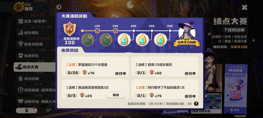 第四个任务什么意思 1
