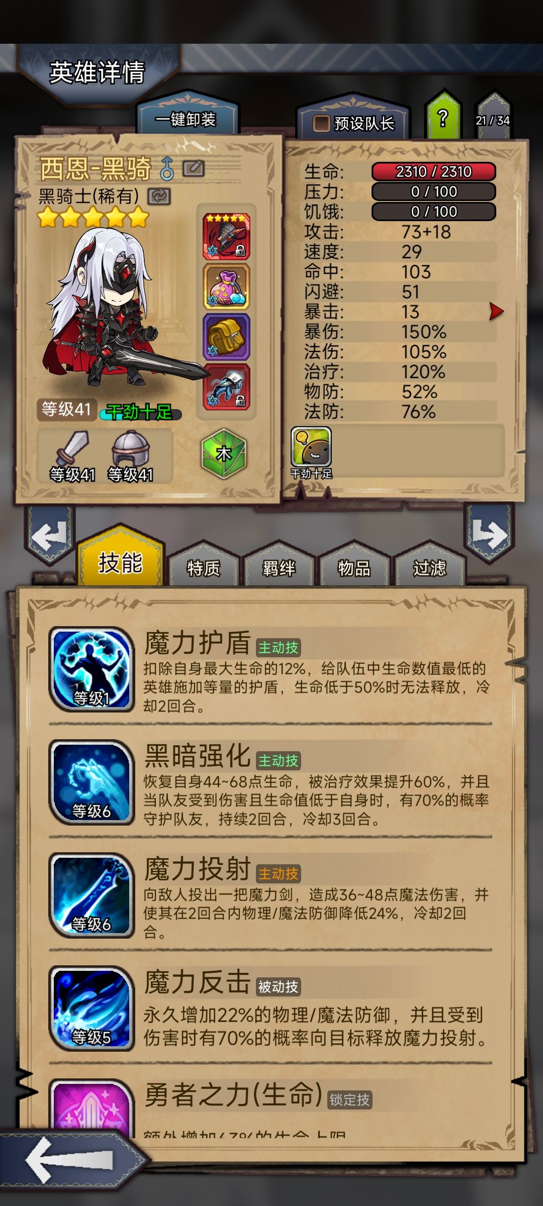 皮肤到手, 1