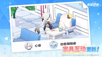 全新成员&家具互动动作即将更新！