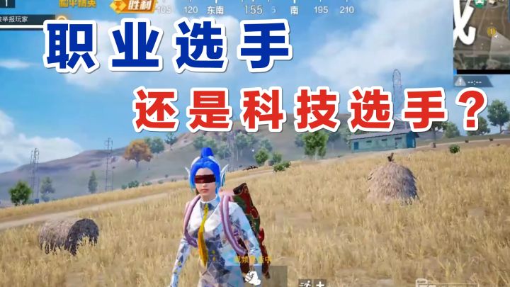 秦贵判案:轻松淘汰33人,狙击枪百发百中,这是职业选手还是挂?截图