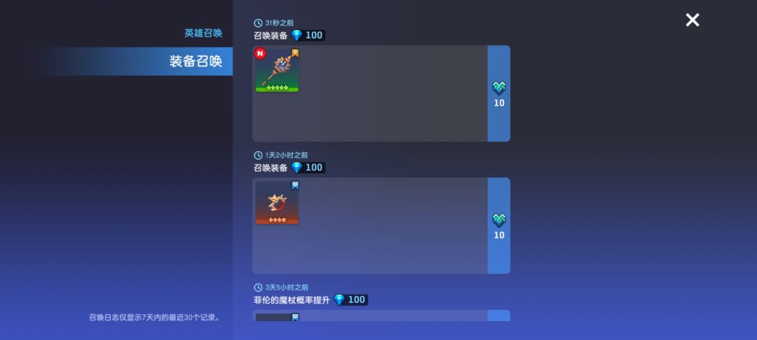 我的天!居然2次单抽连金! 1