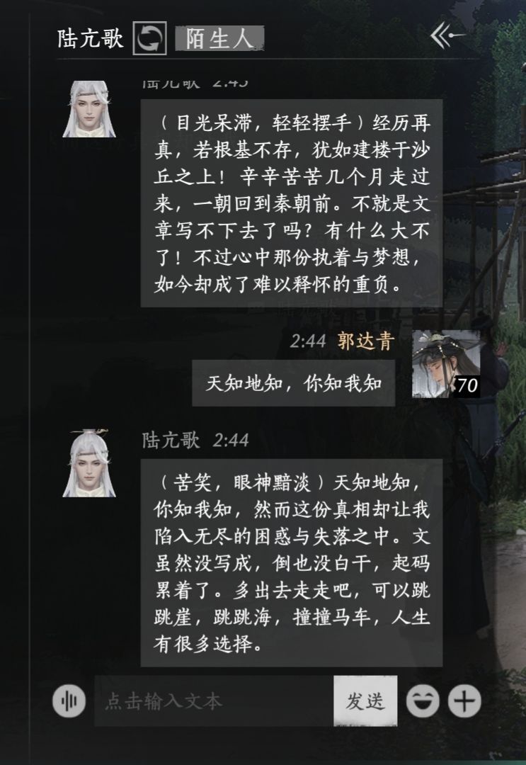 【燕云十六声—人物】陆亢歌结识攻略 2