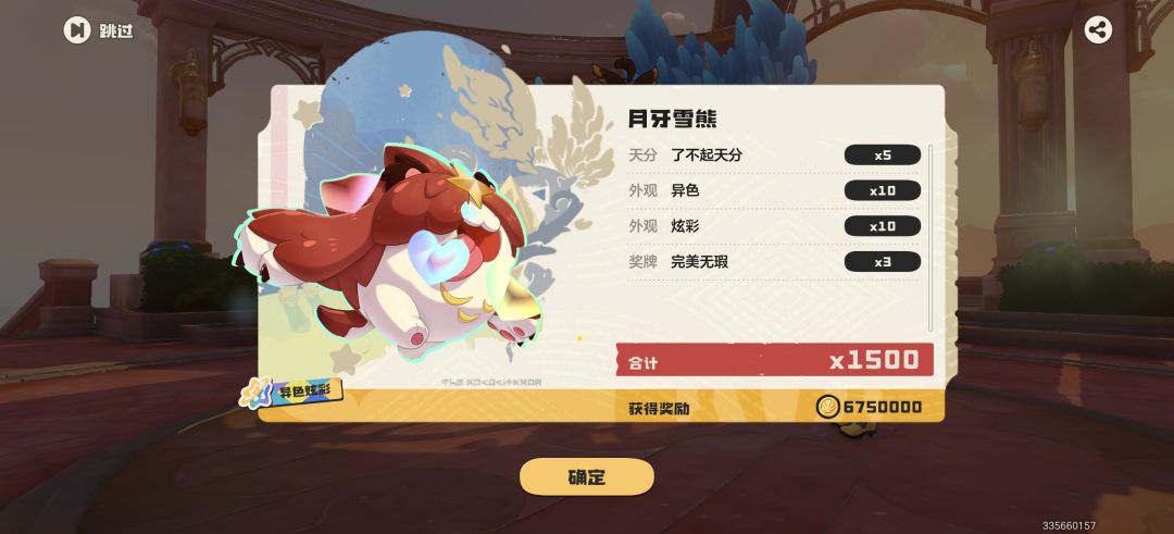 动态图片 3