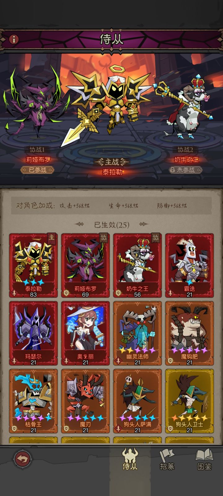 这个传说侍从为什么一个都招募不到啊截图