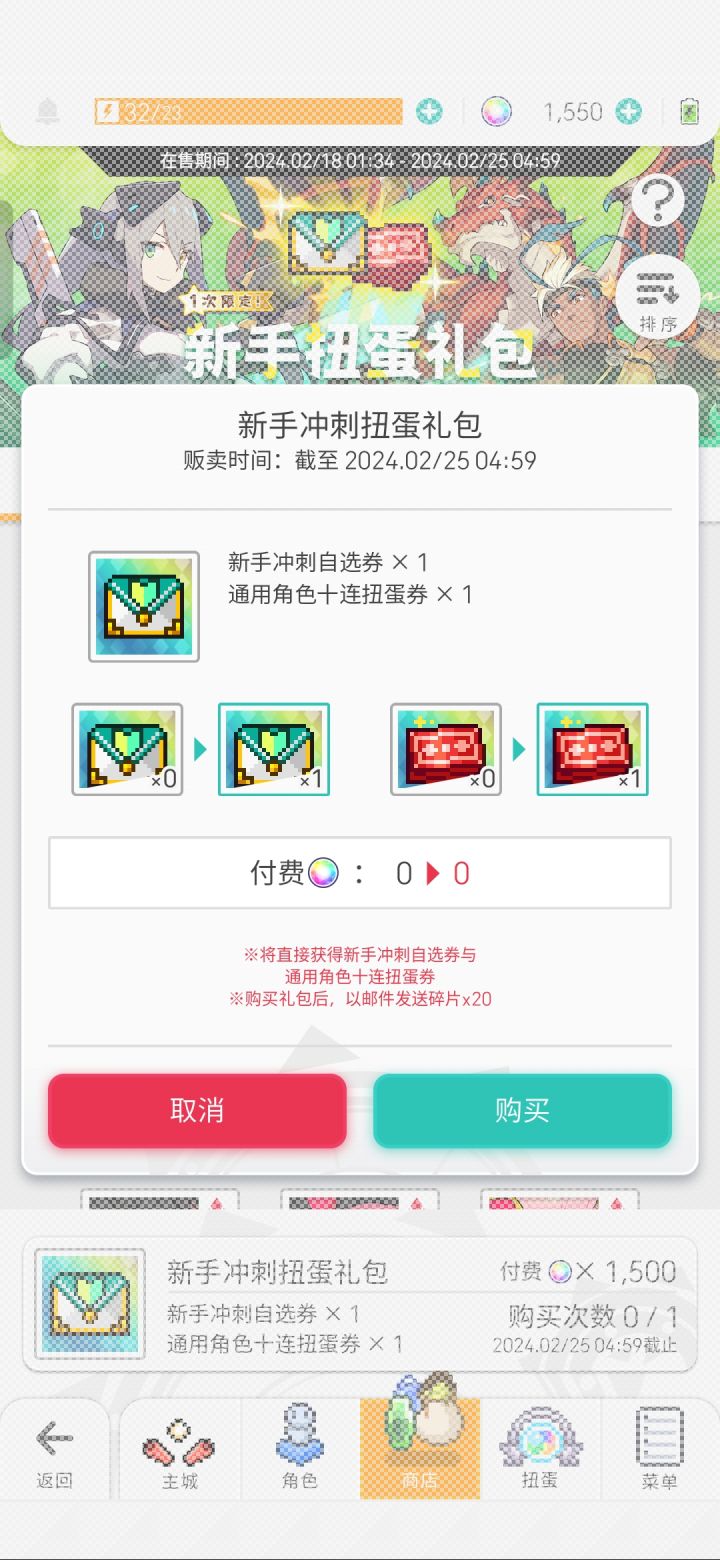 不是这是为什么买不了,我星导石够啊?截图