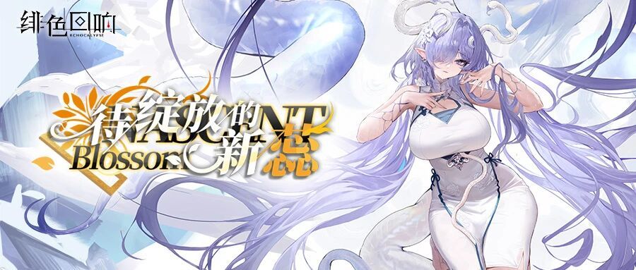 新MR共鸣者丝西娜将上线！石化的魔女雕塑家截图