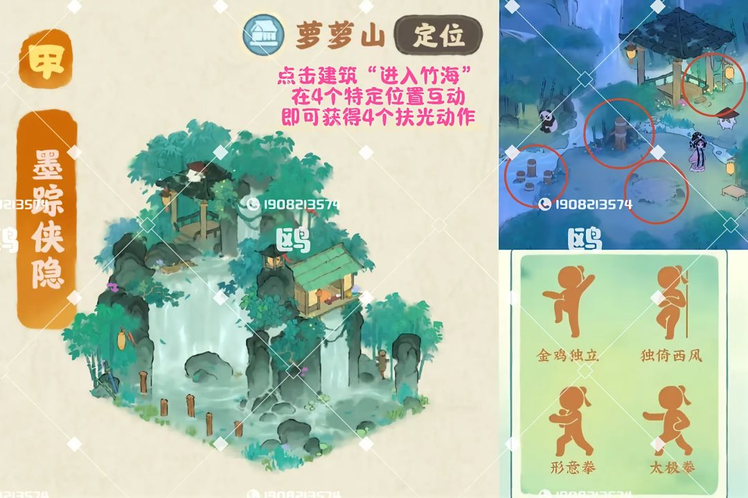 桃源建筑彩蛋领取🍭 14