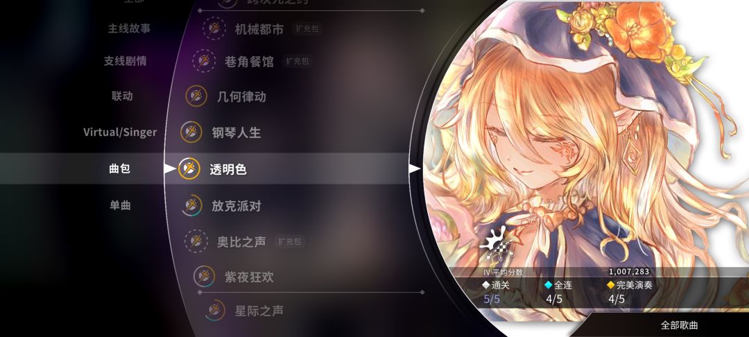 音律值16.5! 3