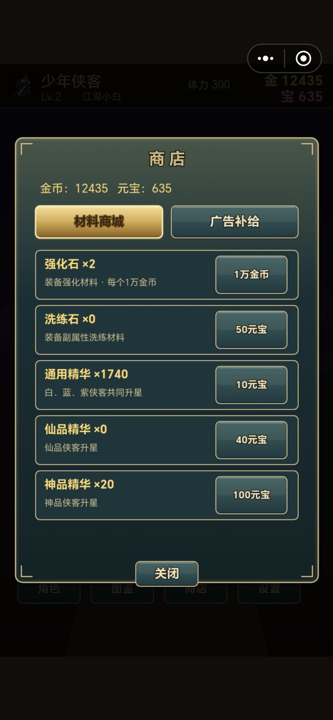 游戏更新到7.4.2 4