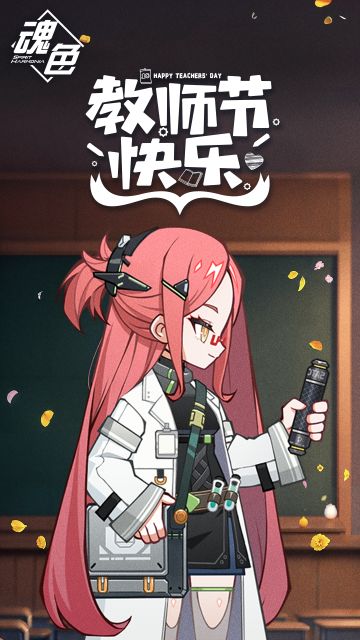 投之以桃，报之以李，祝愿老师们教师节快乐~