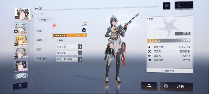 这怎么没有伤害呢?!一枪爆头才一万多。截图