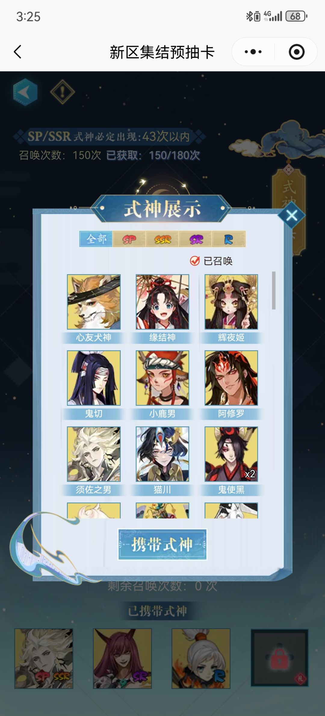 抽到这几个式神,哪些可以在新区用啊 1