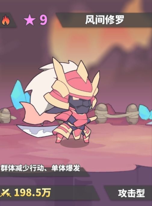 当前版本使魔综合能力评级——风间修罗(6月15日更新)截图