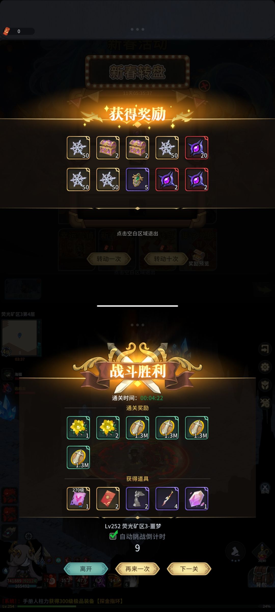 最新版本破障和挂机地图推荐截图