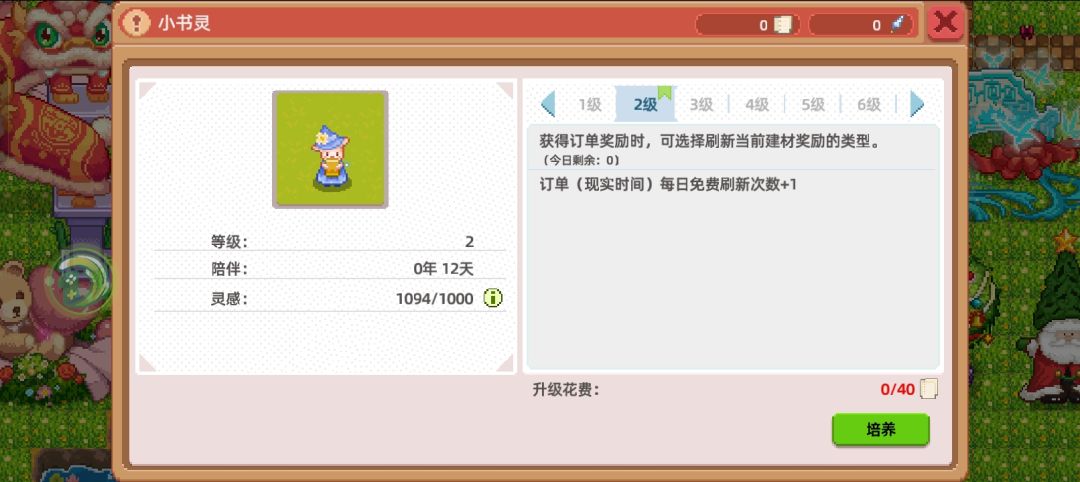 QAQ不小心把活页纸用去升级了 2