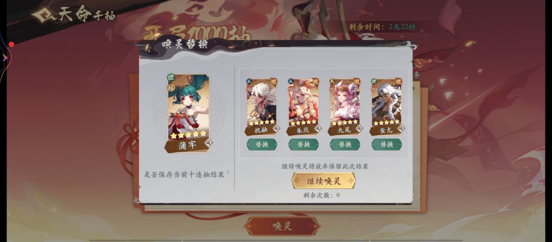 千抽第三天!! 2