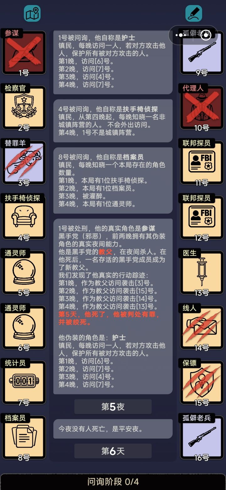 好高端的操作截图