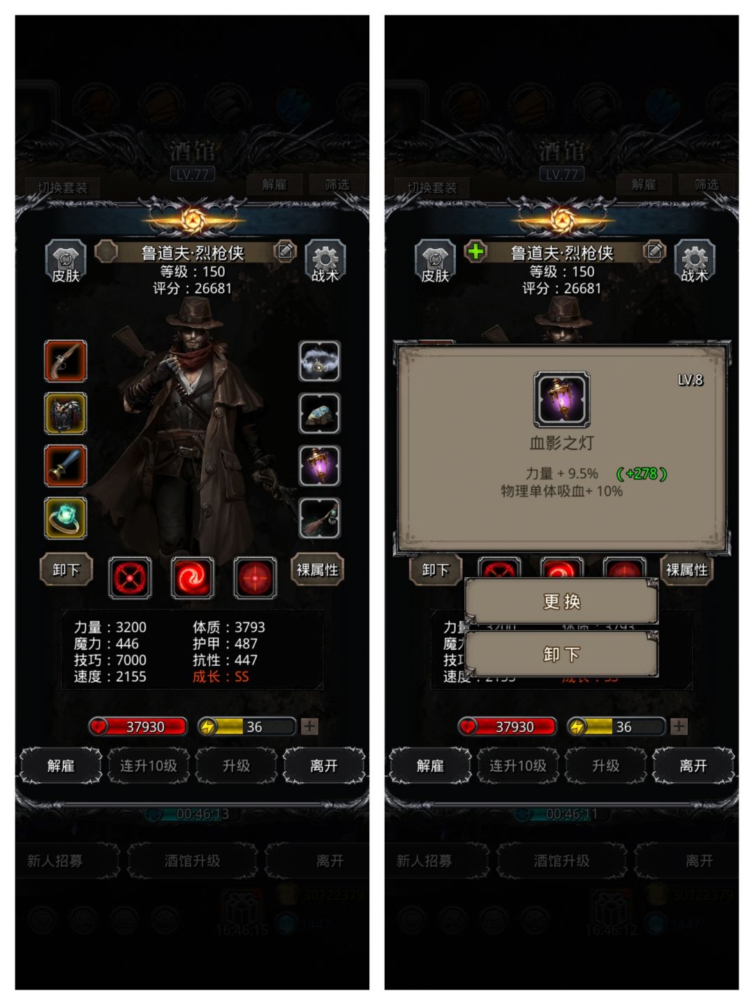 裂隙94圣龙法 3