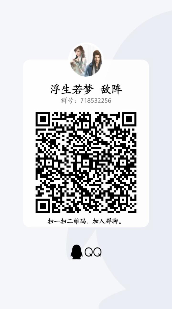 浮生若梦的快看过来!截图