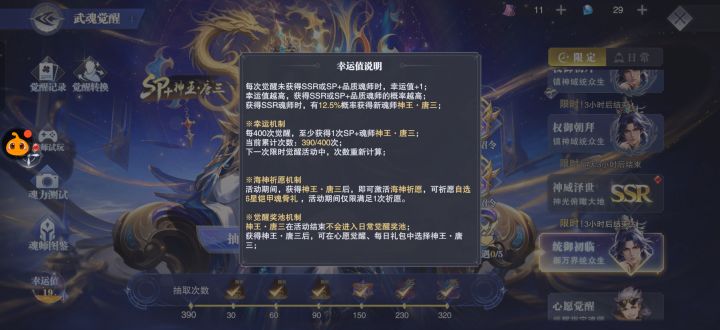 保底截图