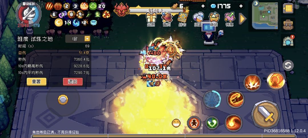 《ss8》火焰射手差一点破1京 1