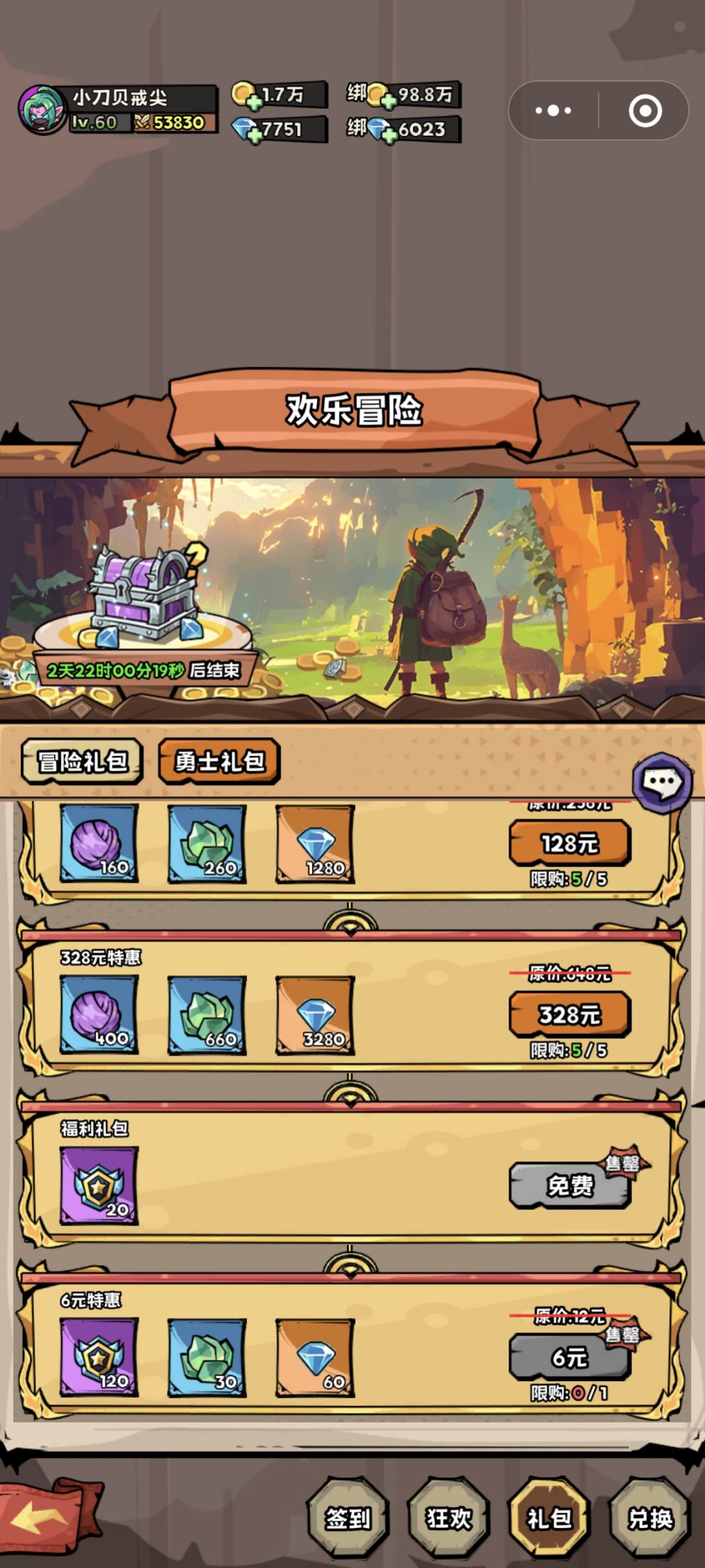 活动指南 3