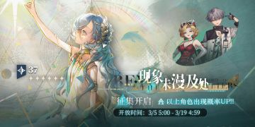 「现象未漫及处」轮换征集即将开启！