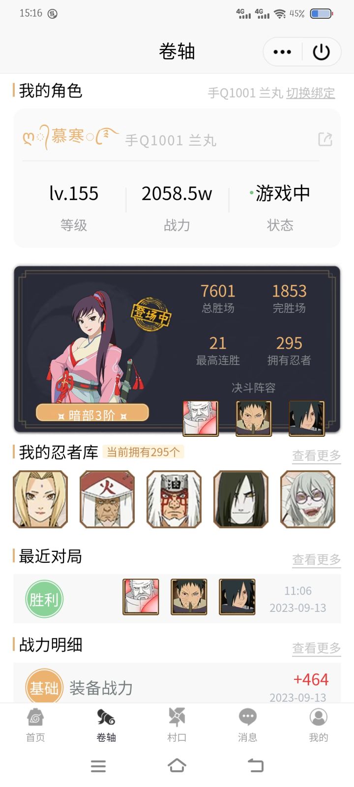 来个好兄弟共号，q2738178424截图