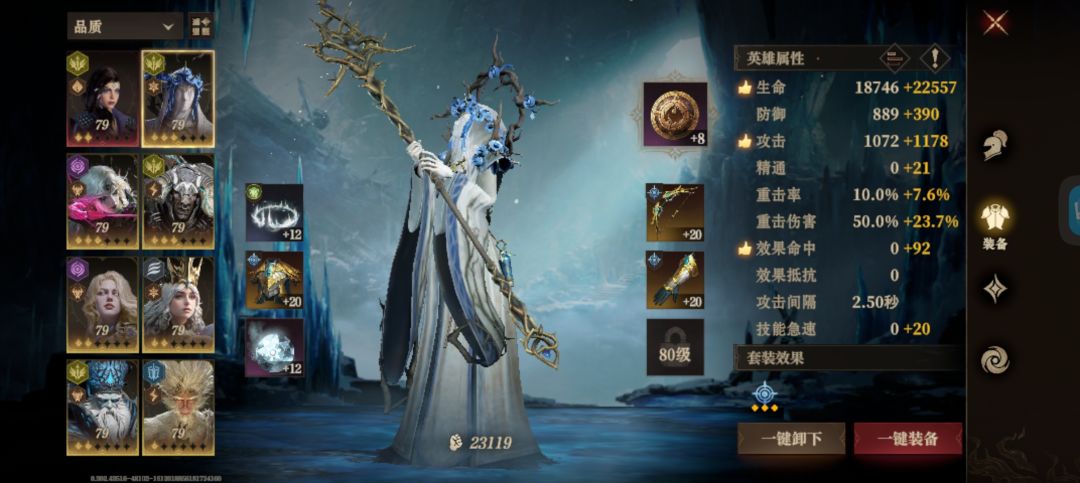 狭光裂口,剧情第一个对战平民攻略 3