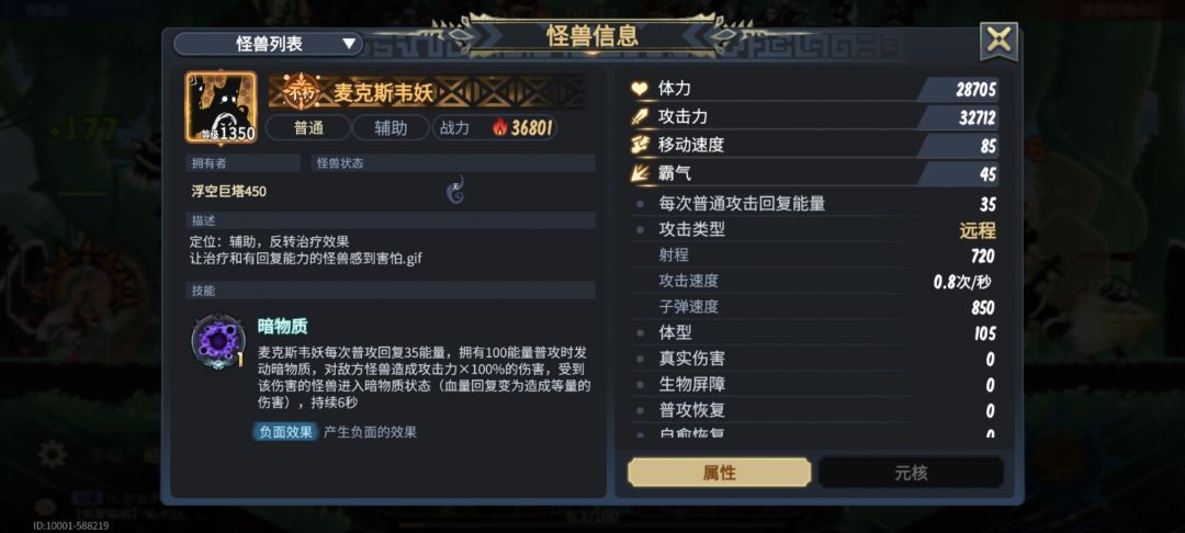 麦克斯妖的机制是怎么反死腾龙的 2