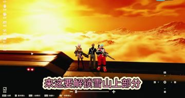 拉贡雪山隐藏路径