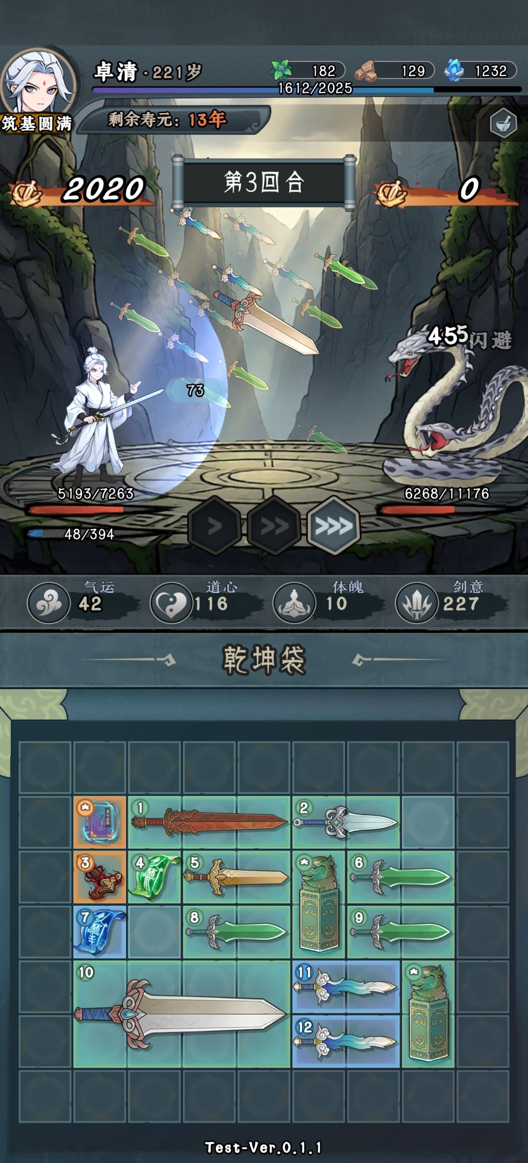 筑基以后就没啦 1
