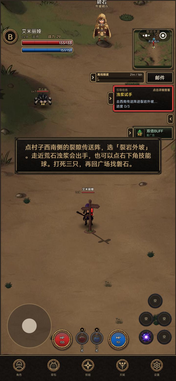 这个咋弄，没人物截图